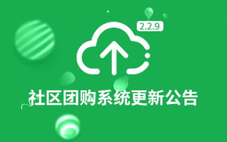 社區(qū)團購新動力 港灣有巢——專注技術產(chǎn)品開發(fā)與轉(zhuǎn)讓的創(chuàng)新系統(tǒng)提供商